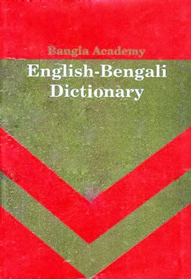 Bangla-English Dictionary V3.0 Setup Free