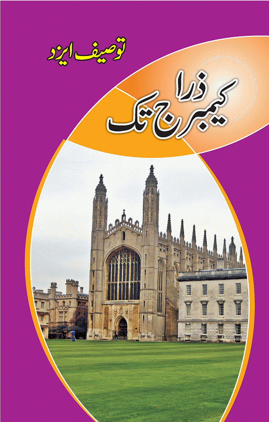 download cpe cambridge book pdf