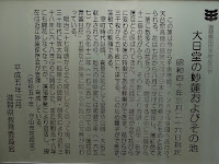 大日堂の妙蓮の説明 大日堂の妙蓮の説明