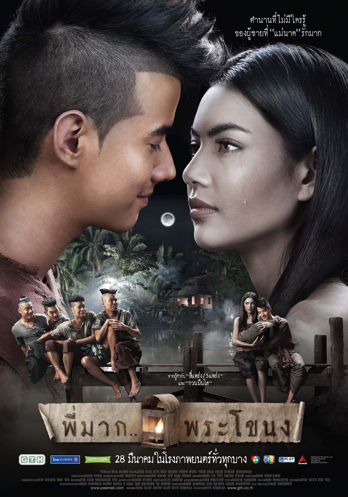 Thai movie