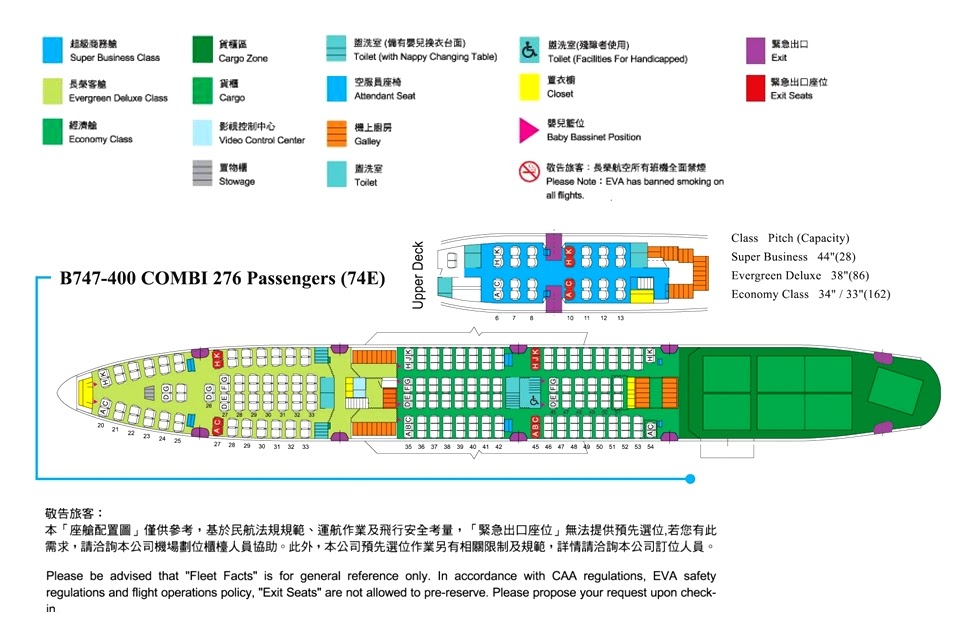 World Tourism Airplane Seat Maps