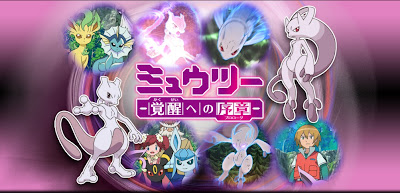 mewtwo_special.jpg
