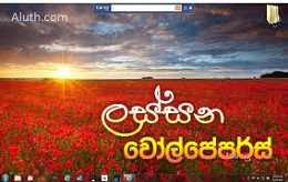 http://www.aluth.com/2014/12/bing-desktop-wallpaper-software.html