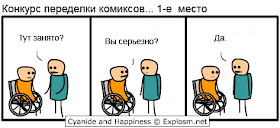 Взято с comicsia.ru