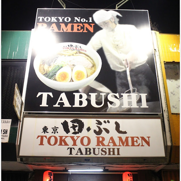 Another Try: Tokyo Ramen Tabushi 