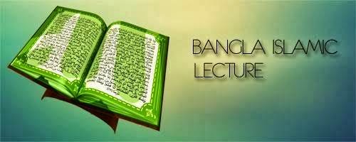 Download & watch Online Bangla Islamic Waz(lectures) Mahfil Mp3/Video Free