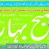 Subh e Bahar January to March 2015