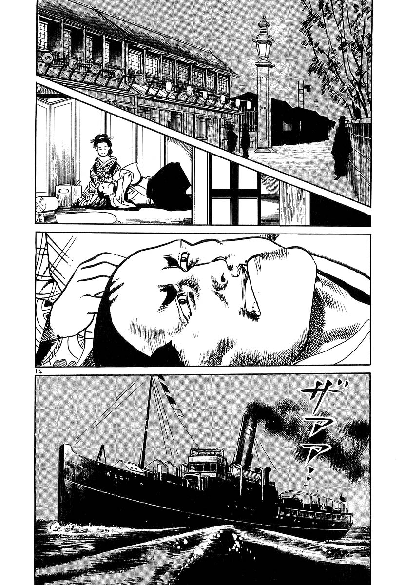 Conde Koma Chap 76 - Next Chap 77