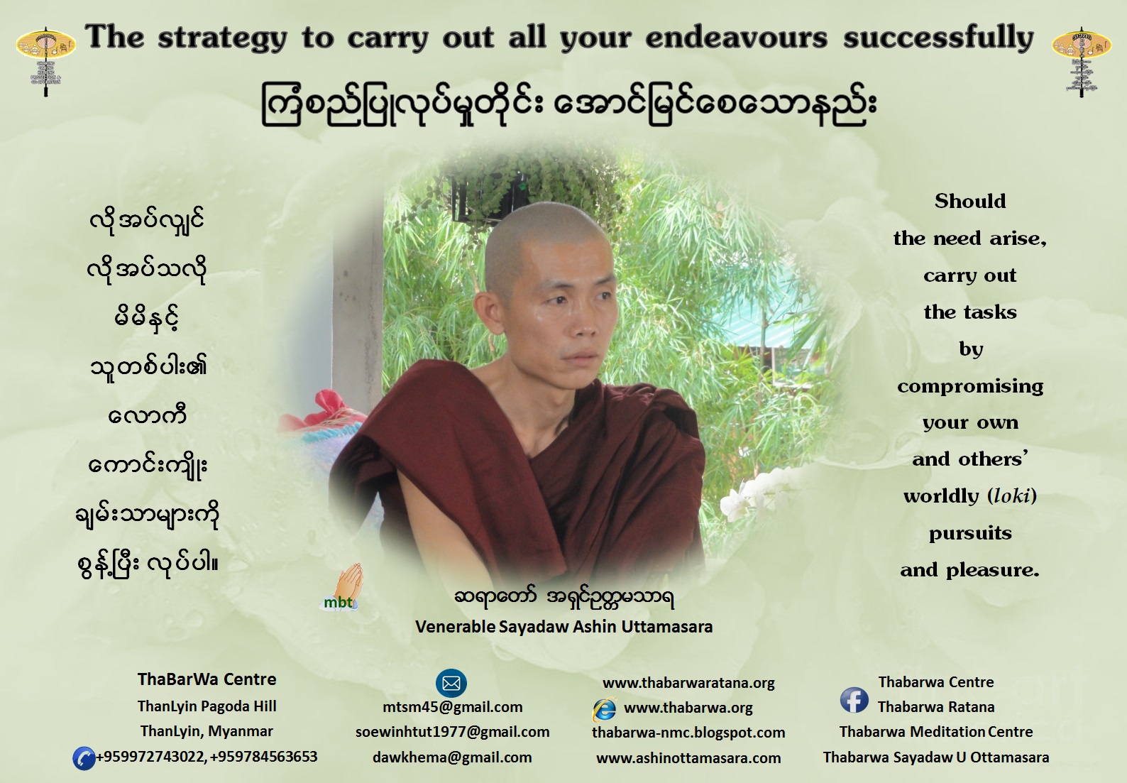 Right Understanding … Right Value … Right Wisdom … Thabarwa Centre