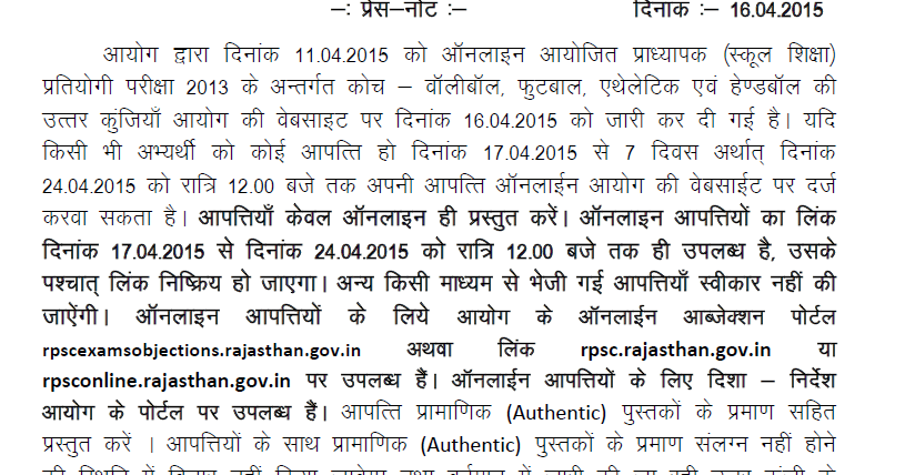 english 2 released form answer key rpsc coach result scorecard 2015 download rajasthan english 2 released form answer key rpsc coach result scorecard 2015 download rajasthan