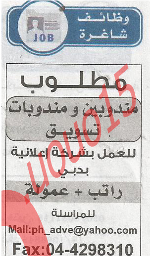 اعلانات وظائف شاغرة من جريدة الخليج الخميس 16\8\2012  %D8%A7%D9%84%D8%AE%D9%84%D9%8A%D8%AC+3