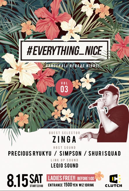 8/15土　#EVERYTHING_NICE