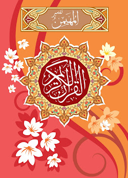 Tafsir al-Quran al-Muhaimin