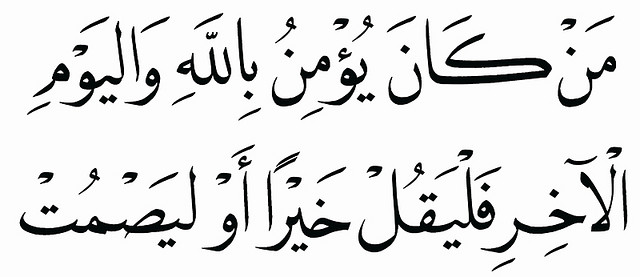 ALLUGHATUL ARABIYYAH LUGHATUL QURAN خط العربي الجميل