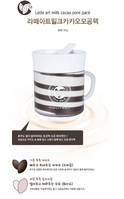 Latte+Art+Milk-Cacao+Pore+Pack.jpg