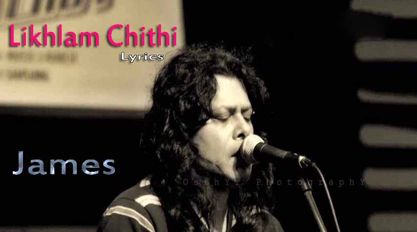Bengalilyrics4u Likhlam Chithi Lyrics James Nagar Baul Band bengalilyrics4u blogger