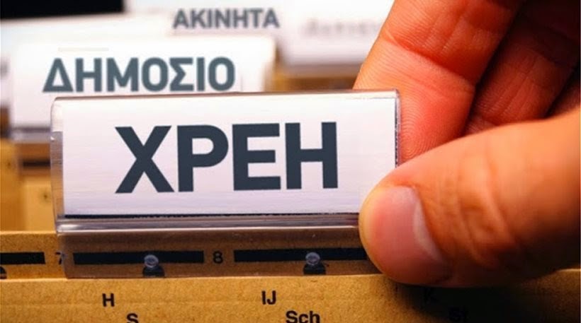 Τέλος η απειλή της φυλάκισης για εκατοντάδες χιλιάδες μικροοφειλέτες Τέλος η απειλή της φυλάκισης για εκατοντάδες χιλιάδες μικροοφειλέτες