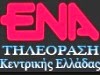 Ena Tv Channel Live Greek Tv