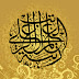 Download wallpaper islami tulisan arab background warna coklat muda