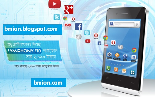 Grameenphone-Symphony-E10-Android-Smartphone-Handset-at-price-2990Taka-With-2GB-Free-Data Grameenphone-Symphony-E10-Android-Smartphone-Handset-at-price-2990Taka-With-2GB-Free-Data