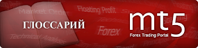 MT5 - Forex portal for traders | All for trading on Forex