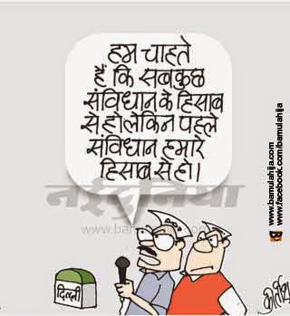 arvind kejriwal cartoon, delhi, cartoons on politics, indian political cartoon