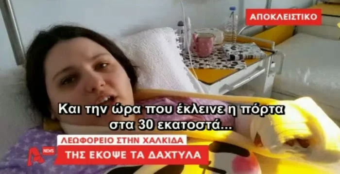 Χαλκίδα: Το φρικτό ατύχημα της Μαρίας συγκλόνισε το πανελλήνιο - Δείτε το Βίντεο από το κεντρικό δελτίο ειδήσεων του ALPHA (ΒΙΝΤΕΟ)