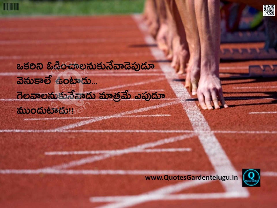 Best Inspirational Life Quotes -  Telugu Quotes with Nice images - Best telugu quotes - Telugu quotes 
