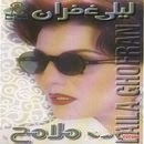Laila Ghofran-Malame7