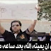 هل تتخيل: شاب يتحدى ان يميته الله بعد ساعة فماذا حدث له ؟؟