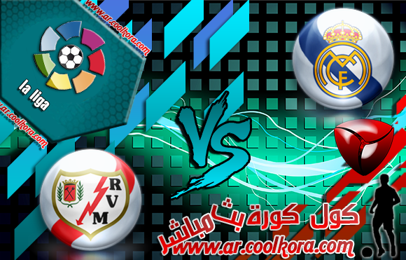  مشاهدة مباراة ريال مدريد ورايو فاليكانو 29-3-2014 بث مباشر علي بي أن سبورت مجانا Real Madrid vs Rayo Vallecano  Real+Madrid+vs+Rayo+Vallecano+La+Liga