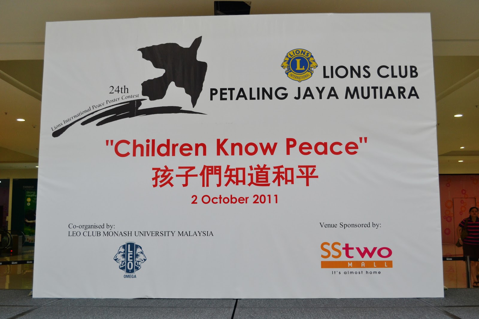 We Serve Peace Poster 2011