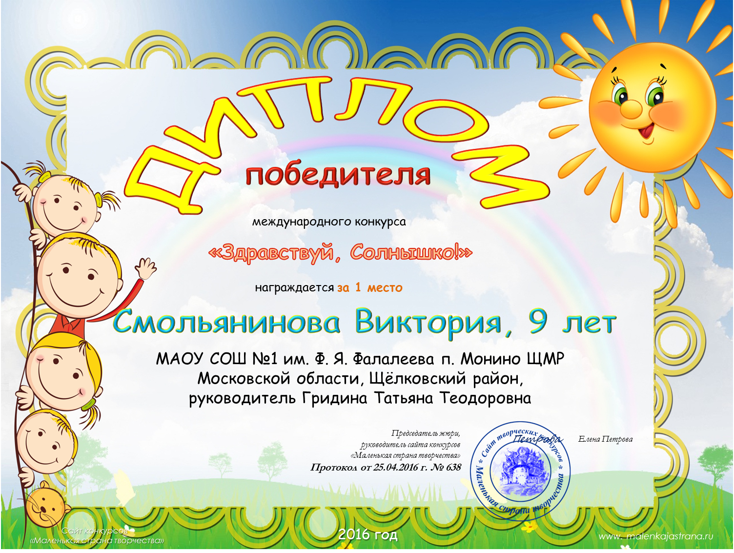 Рисунок ахметова с конкурса Рисунок ахметова с конкурса