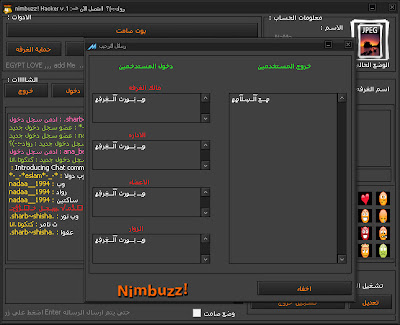 حصرياأأأأ / Nimbuzz! Hacker 2013 v.1 28-06-2013+05-56-09+%D8%B5