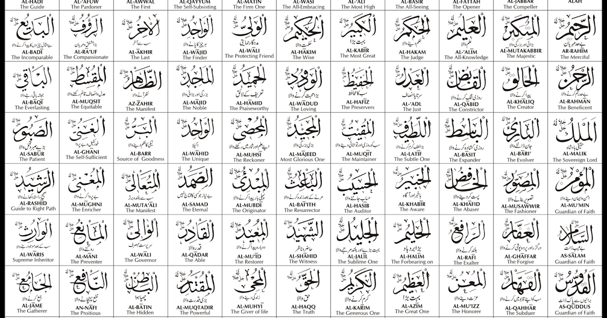 Asmaul Husna Hd