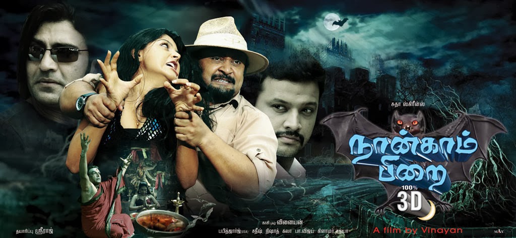 🠊 The Aalaap Dual Audio Hindi phebkali Nankam-Pirai-Tamil-Movie-Poster-8
