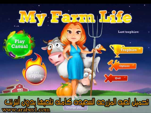 download My farm life 2