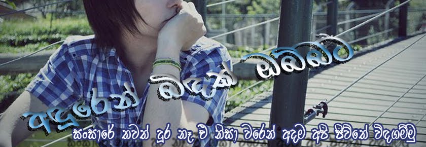 අඳුරෙන් බිදක් ඔබ්බට