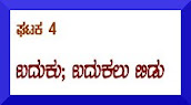 ಮುಂದುವರಿದ ಪಠ್ಯ