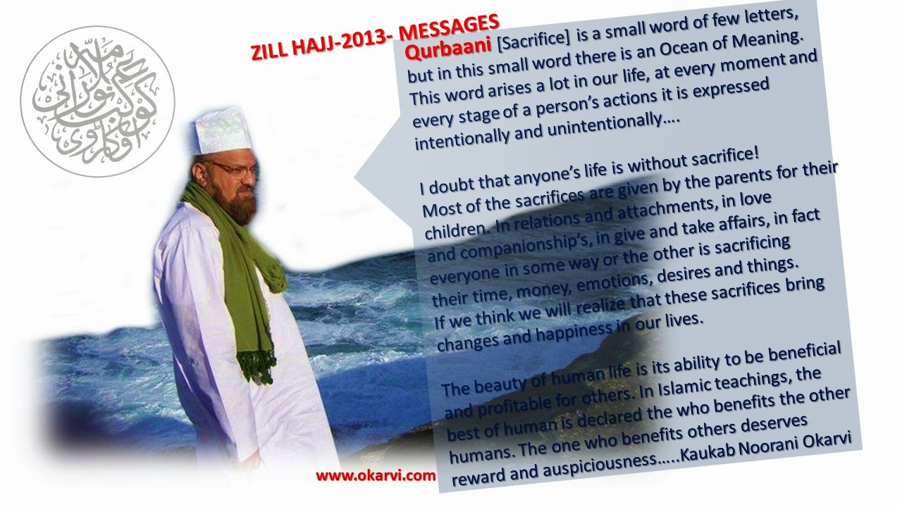 zill hajj message qurbani allama kokab noorani okarvi