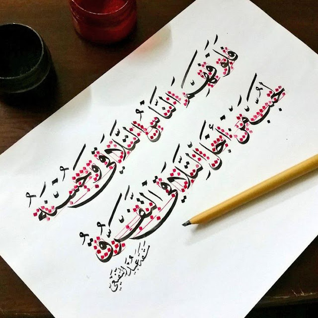 25 Contoh Kaligrafi Naskhi Terbaik | kaligrafi