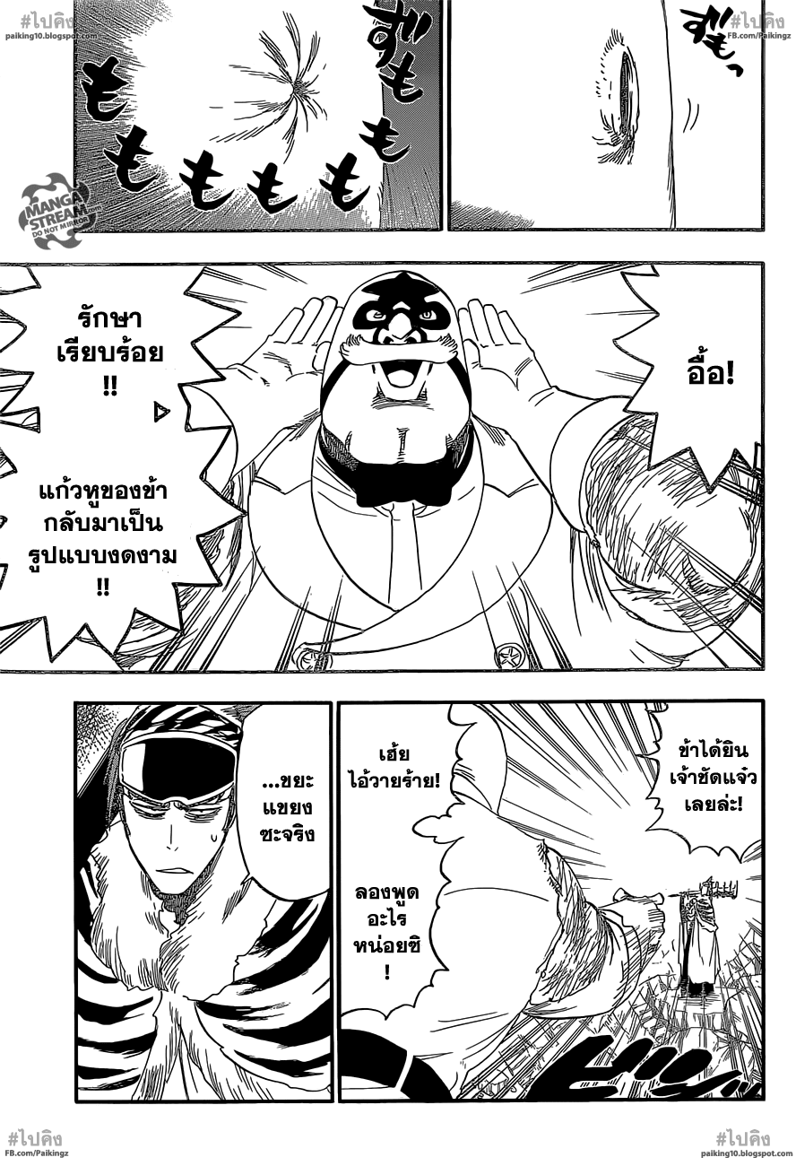 อ่านการ์ตูน Bleach562 แปลไทย The Villain II