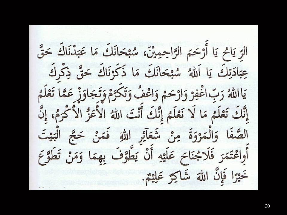 Menjadi Tetamu AllahUmrah Doa ibadat Saie (Pusingan