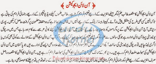 education essays in urdu education essays in urdu