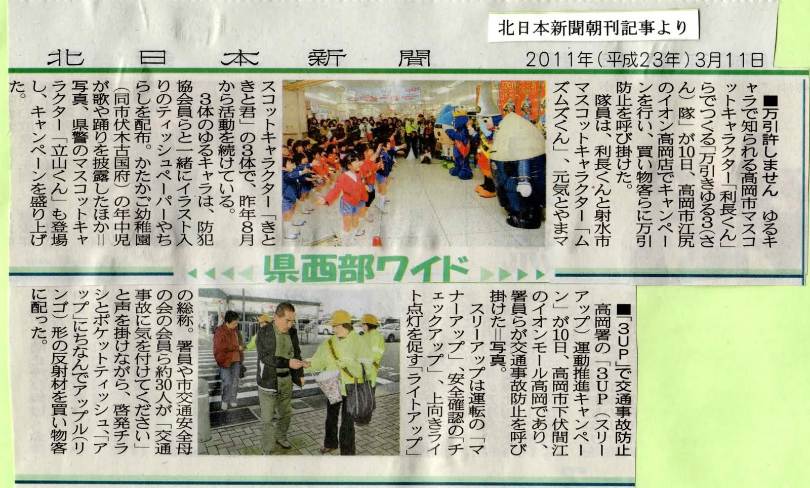 で 万引き ジャスコ