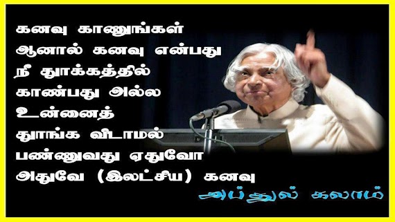 100 Great Beautiful Images With Quotes In Tamil