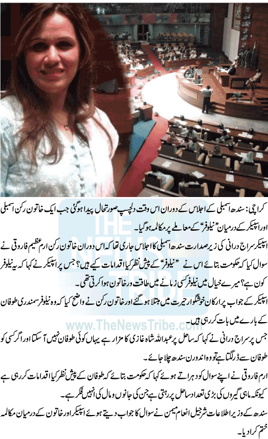 INTERESTING DISCUSSION ABOUT THE STORM IN ARABIAN SEA NEELOFER. Best