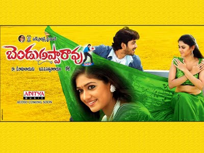 Bendu Apparao Telugu Mp3 Songs Free Download 2009
