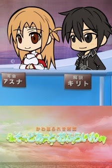 Sword Art Offline - Sword Art Offline -