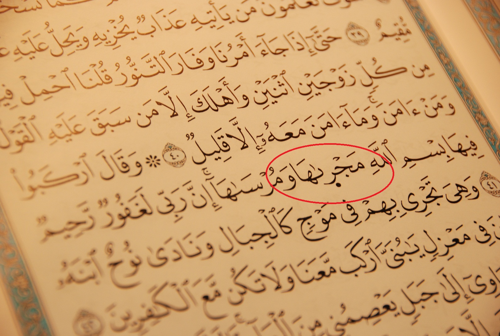 Surah berapa quran al mengandungi Al Qur'an